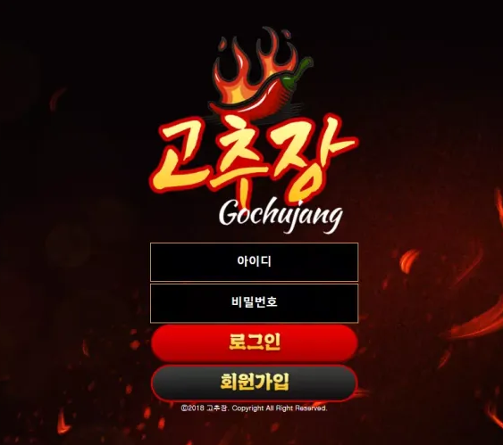 검증된 온라인슬롯, 슬롯먹튀업체 보증, 슬롯커뮤니티, 슬롯왕국- 고추장 GOCHUJANG 먹튀확정 증거 첨부