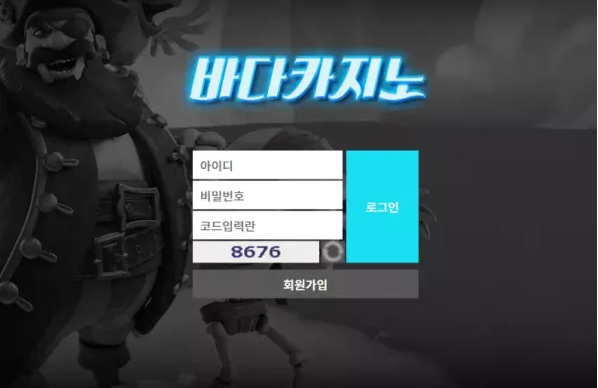 검증된 온라인슬롯, 슬롯먹튀업체 보증, 슬롯커뮤니티, 슬롯왕국- 바다카지노 BADACASINO 먹튀확정 증거 첨부