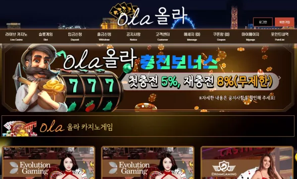 검증된 온라인슬롯, 슬롯먹튀업체 보증, 슬롯커뮤니티, 슬롯왕국- 올라 OLA 먹튀확정 증거 첨부