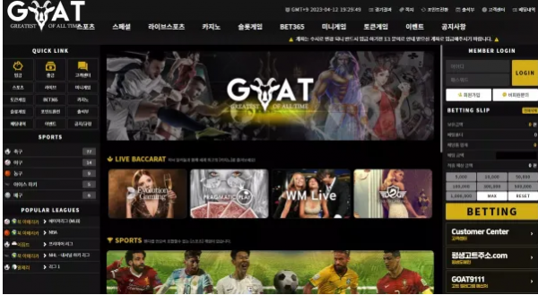 검증된 온라인슬롯, 슬롯먹튀업체 보증, 슬롯커뮤니티, 슬롯왕국- 고츠 GOAT 먹튀확정 증거 첨부