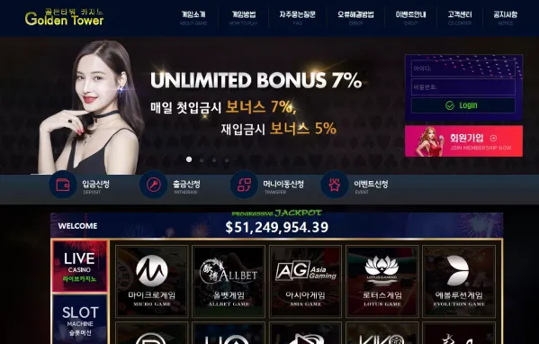 검증된 온라인슬롯, 슬롯먹튀업체 보증, 슬롯커뮤니티, 슬롯왕국- 골든타워 GOLDEN TOWER 먹튀확정 증거 첨부