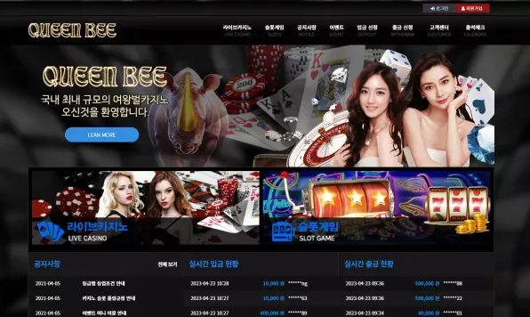 검증된 온라인슬롯, 슬롯먹튀업체 보증, 슬롯커뮤니티, 슬롯왕국- 퀸비 QUEEN BEE 먹튀확정 증거 첨부