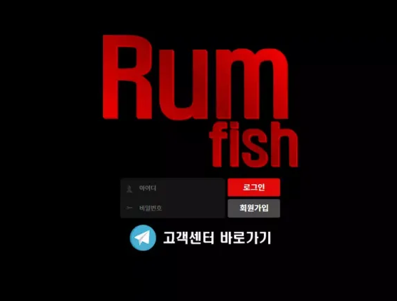 검증된 온라인슬롯, 슬롯먹튀업체 보증, 슬롯커뮤니티, 슬롯왕국- 럼피쉬 RUM FISH 먹튀확정 증거 첨부