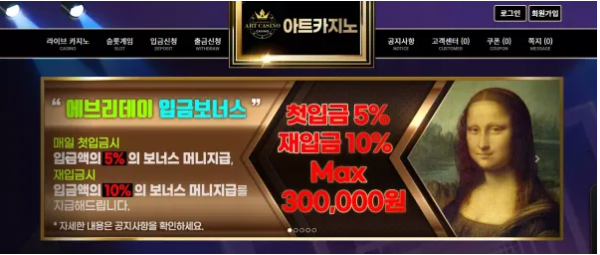 온라인슬롯, 슬롯사이트, 온라인카지노, 슬롯커뮤니티 슬롯왕국 - 아트카지노 ARTCASINO 먹튀확정 증거 첨부