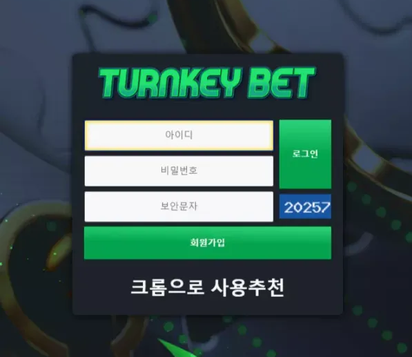 온라인슬롯, 슬롯사이트, 온라인카지노, 슬롯커뮤니티 슬롯왕국 - 턴키벳 TURNKEYBET 먹튀확정 증거 첨부
