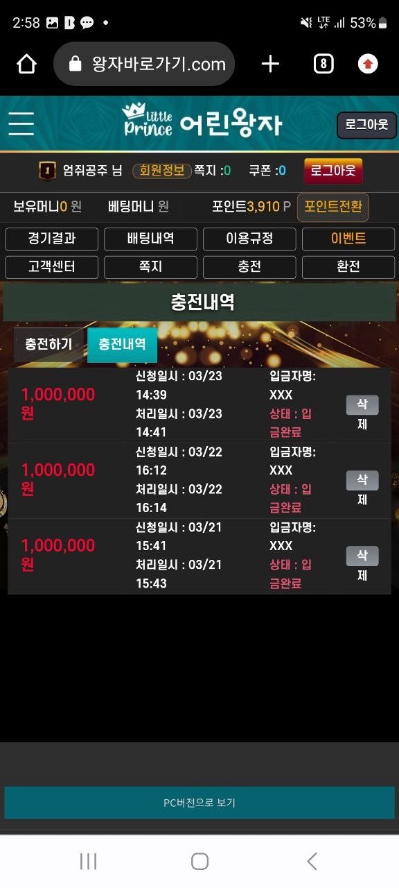 온라인슬롯, 슬롯사이트, 온라인카지노, 슬롯커뮤니티 슬롯왕국 - 어린왕자 카지노 xn--o39an5bf2p3kbp9emwui6a91e.com 먹튀 확정