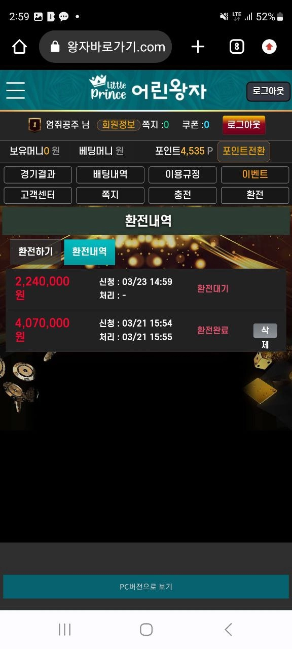 온라인슬롯, 슬롯사이트, 온라인카지노, 슬롯커뮤니티 슬롯왕국 - 어린왕자 카지노 xn--o39an5bf2p3kbp9emwui6a91e.com 먹튀 확정