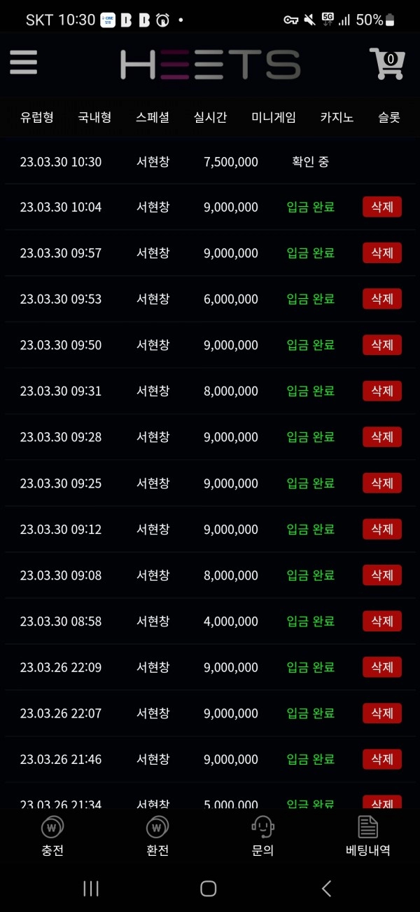 온라인슬롯, 슬롯사이트, 온라인카지노, 슬롯커뮤니티 슬롯왕국 - 히츠 카지노 hs-100.com 먹튀 확정