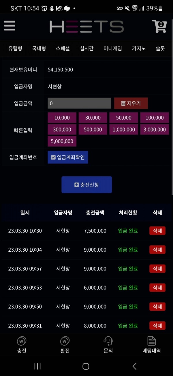 온라인슬롯, 슬롯사이트, 온라인카지노, 슬롯커뮤니티 슬롯왕국 - 히츠 카지노 hs-100.com 먹튀 확정