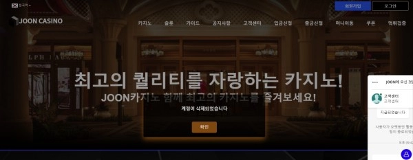 온라인슬롯, 슬롯사이트, 온라인카지노, 슬롯커뮤니티 슬롯왕국 - 준 카지노 jca6363.com 먹튀 확정