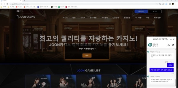 온라인슬롯, 슬롯사이트, 온라인카지노, 슬롯커뮤니티 슬롯왕국 - 준 카지노 jca6363.com 먹튀 확정