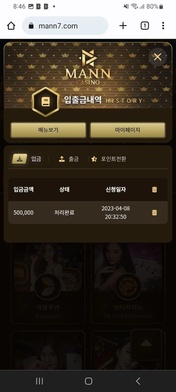 온라인슬롯, 슬롯사이트, 온라인카지노, 슬롯커뮤니티 슬롯왕국 - 만 카지노 mann7.com 먹튀 확정