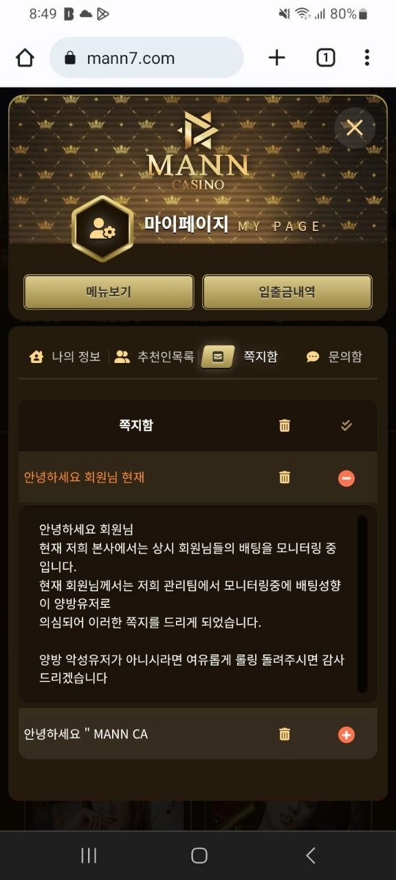 온라인슬롯, 슬롯사이트, 온라인카지노, 슬롯커뮤니티 슬롯왕국 - 만 카지노 mann7.com 먹튀 확정