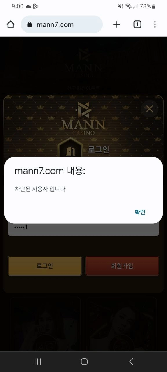 온라인슬롯, 슬롯사이트, 온라인카지노, 슬롯커뮤니티 슬롯왕국 - 만 카지노 mann7.com 먹튀 확정