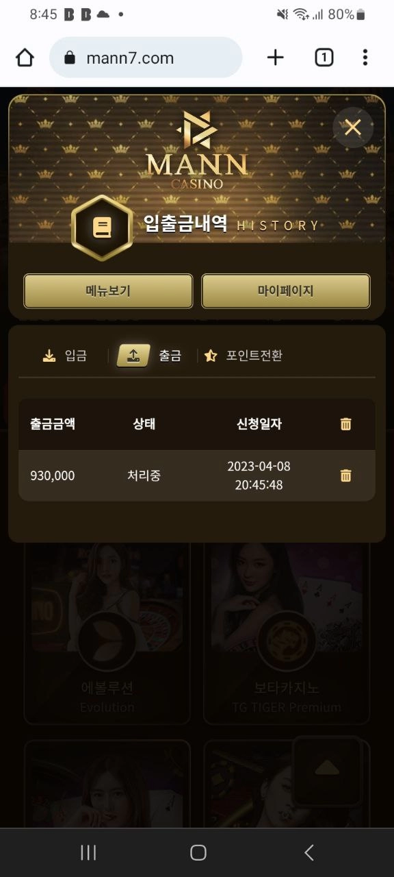 온라인슬롯, 슬롯사이트, 온라인카지노, 슬롯커뮤니티 슬롯왕국 - 만 카지노 mann7.com 먹튀 확정