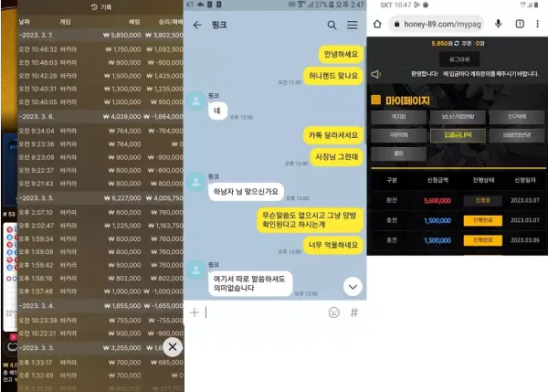 온라인슬롯, 슬롯사이트, 온라인카지노, 슬롯커뮤니티 슬롯왕국 - 허니랜드 HONEYLAND 먹튀확정 증거 첨부