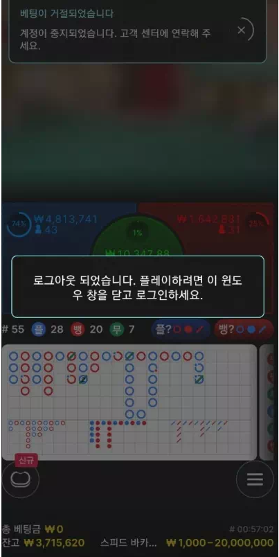 온라인슬롯, 슬롯사이트, 온라인카지노, 슬롯커뮤니티 슬롯왕국 - 가로수 먹튀확정 증거 첨부