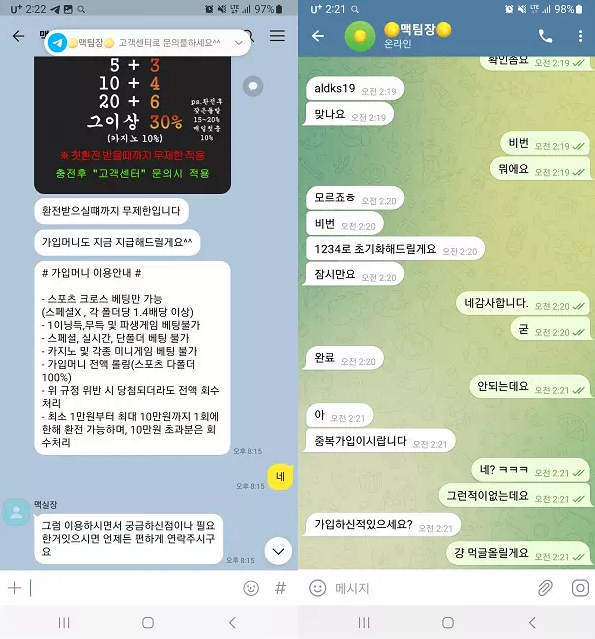 온라인슬롯, 슬롯사이트, 온라인카지노, 슬롯커뮤니티 슬롯왕국 - 엔벳 NBET 먹튀확정 증거 첨부