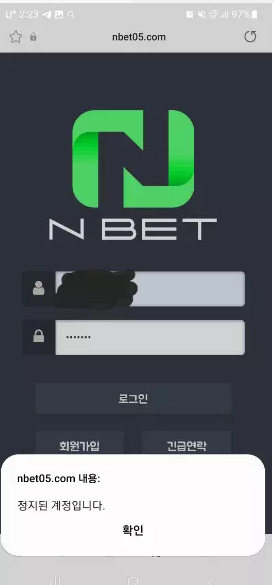 온라인슬롯, 슬롯사이트, 온라인카지노, 슬롯커뮤니티 슬롯왕국 - 엔벳 NBET 먹튀확정 증거 첨부