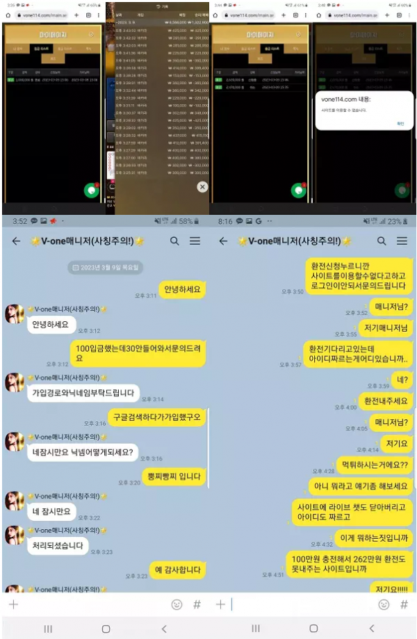 온라인슬롯, 슬롯사이트, 온라인카지노, 슬롯커뮤니티 슬롯왕국 - 브이원카지노 V1 CASINO 먹튀확정 증거 첨부