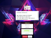 온라인슬롯, 슬롯사이트, 온라인카지노, 슬롯커뮤니티 슬롯왕국 - 레벨 먹튀 확정 증거 첨부 