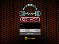 온라인슬롯, 슬롯사이트, 온라인카지노, 슬롯커뮤니티 슬롯왕국 - 쏘핫 먹튀 확정 증거 첨부 