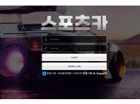 온라인슬롯, 슬롯사이트, 온라인카지노, 슬롯커뮤니티 슬롯왕국 - 스포츠카 먹튀 확정 증거 첨부 