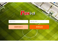 온라인슬롯, 슬롯사이트, 온라인카지노, 슬롯커뮤니티 슬롯왕국 - 포스하이 먹튀 (POSHI) 확정 증거 첨부 