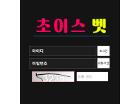 온라인슬롯, 슬롯사이트, 온라인카지노, 슬롯커뮤니티 슬롯왕국 - 초이스벳 먹튀 확정 증거 첨부 