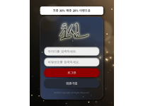 온라인슬롯, 슬롯사이트, 온라인카지노, 슬롯커뮤니티 슬롯왕국 - 초심 먹튀 확정 증거 첨부 