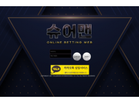 온라인슬롯, 슬롯사이트, 온라인카지노, 슬롯커뮤니티 슬롯왕국 - 슈어맨 먹튀 확정 증거 첨부 