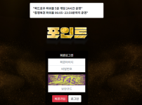 온라인슬롯, 슬롯사이트, 온라인카지노, 슬롯커뮤니티 슬롯왕국 - 포인트 먹튀 확정 증거 첨부 