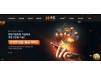 온라인슬롯, 슬롯사이트, 온라인카지노, 슬롯커뮤니티 슬롯왕국 - 도신 먹튀 확정 증거 첨부 