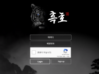 온라인슬롯, 슬롯사이트, 온라인카지노, 슬롯커뮤니티 슬롯왕국 - 흑호 먹튀 확정 증거 첨부 