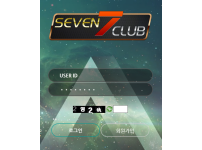 온라인슬롯, 슬롯사이트, 온라인카지노, 슬롯커뮤니티 슬롯왕국 - 세븐클럽 먹튀 (SEVEN CLUB) 확정 증거 첨부 