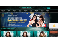 온라인슬롯, 슬롯사이트, 온라인카지노, 슬롯커뮤니티 슬롯왕국 - 하나카지노 먹튀 (HANA CASINO) 확정 증거 첨부 