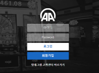 온라인슬롯, 슬롯사이트, 온라인카지노, 슬롯커뮤니티 슬롯왕국 - 에이에이 (AA) 먹튀확정 증거 첨부 