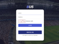 온라인슬롯, 슬롯사이트, 온라인카지노, 슬롯커뮤니티 슬롯왕국 - 버스 먹튀 (BUS) 확정 증거 첨부 