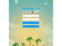 온라인슬롯, 슬롯사이트, 온라인카지노, 슬롯커뮤니티 슬롯왕국 - 알로하 먹튀 확정 증거 첨부 
