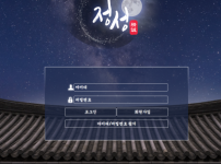 온라인슬롯, 슬롯사이트, 온라인카지노, 슬롯커뮤니티 슬롯왕국 - 정성 먹튀 확정 증거 첨부 