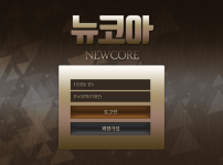온라인슬롯, 슬롯사이트, 온라인카지노, 슬롯커뮤니티 슬롯왕국 - 뉴코아 먹튀 (NEWCORE) 확정 증거 첨부 