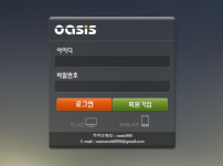 온라인슬롯, 슬롯사이트, 온라인카지노, 슬롯커뮤니티 슬롯왕국 - 오아시스 (OASIS) 먹튀확정 증거 첨부 