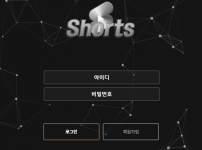 온라인슬롯, 슬롯사이트, 온라인카지노, 슬롯커뮤니티 슬롯왕국 - 쇼츠 (SHORTS) 먹튀확정 증거 첨부 