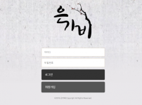 온라인슬롯, 슬롯사이트, 온라인카지노, 슬롯커뮤니티 슬롯왕국 - 은가비 먹튀확정 증거 첨부 