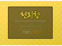 온라인슬롯, 슬롯사이트, 온라인카지노, 슬롯커뮤니티 슬롯왕국 - 천리향 먹튀 확정 증거 첨부 