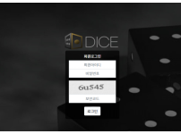 온라인슬롯, 슬롯사이트, 온라인카지노, 슬롯커뮤니티 슬롯왕국 - 다이스 먹튀 (DICE) 확정 증거 첨부 