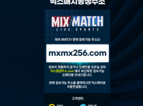 온라인슬롯, 슬롯사이트, 온라인카지노, 슬롯커뮤니티 슬롯왕국 - 믹스매치 먹튀 (MIX/MATCH) 확정 증거 첨부 