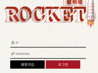 온라인슬롯, 슬롯사이트, 온라인카지노, 슬롯커뮤니티 슬롯왕국 - 로케트 먹튀 (ROCKET) 확정 증거 첨부 