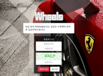 온라인슬롯, 슬롯사이트, 온라인카지노, 슬롯커뮤니티 슬롯왕국 - 휠즈 먹튀 (WHEELS) 확정 증거 첨부 