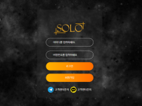 온라인슬롯, 슬롯사이트, 온라인카지노, 슬롯커뮤니티 슬롯왕국 - 솔로 먹튀 (SOLO) 확정 증거 첨부 